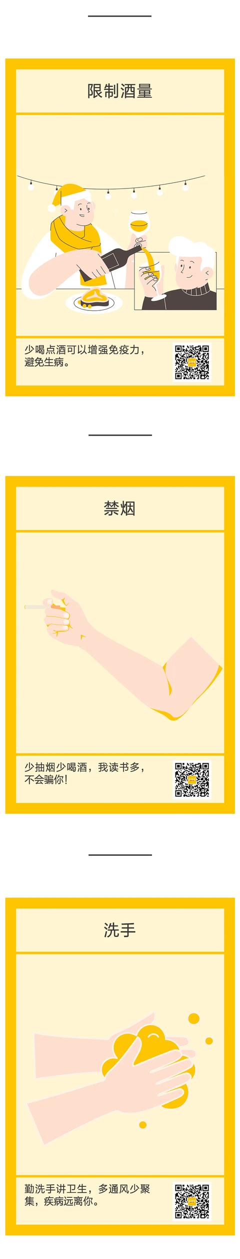 换季流感太糟心？学会这几招教你提高免疫力