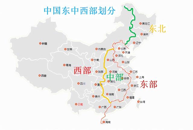 中国东部、中部、西部的经济划分及发展趋势