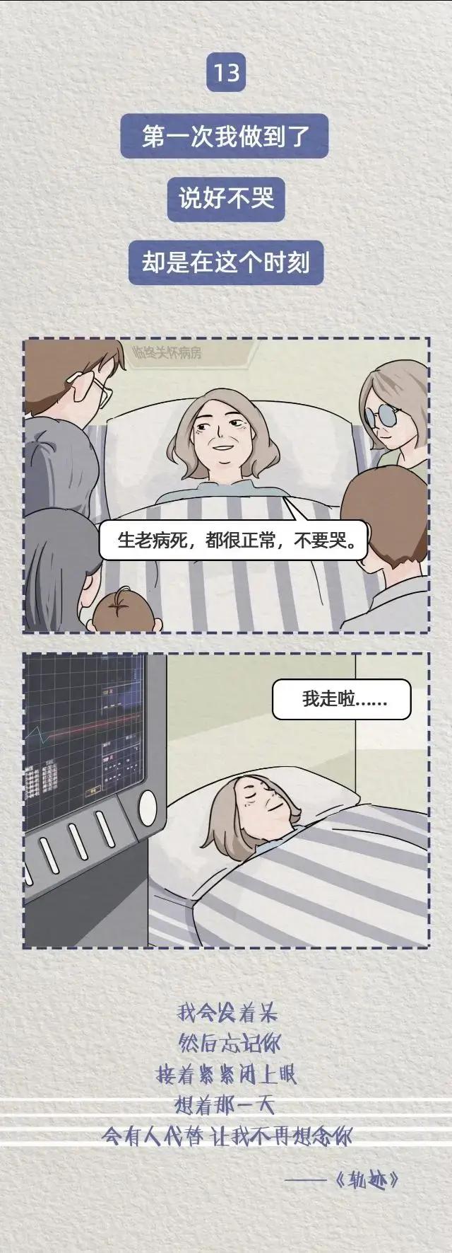 女孩人生中，那些重要的第一次（漫画）人生第一次，影响人一生
