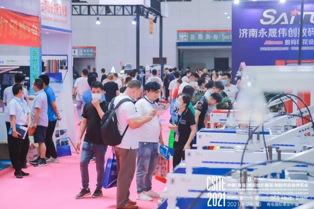 2020青岛皮革机械展