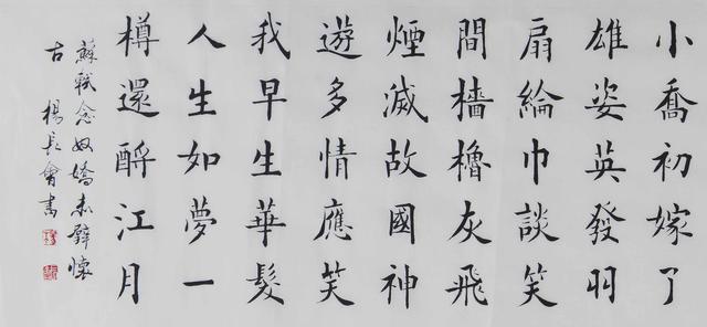 楷书四大家，初学者先学哪家合适？书友：还是祖师爷的笔法正宗！