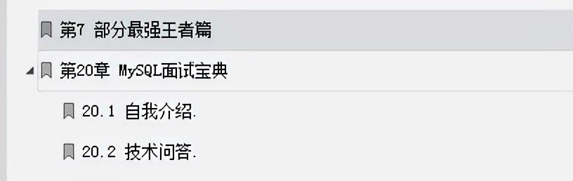 字节跳动技术官珍藏版：MySQL 王者进阶手册！面面俱到，太全面了