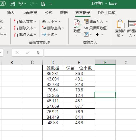 excel四舍五入函数怎么用（Excel如何快速实现四舍五入）