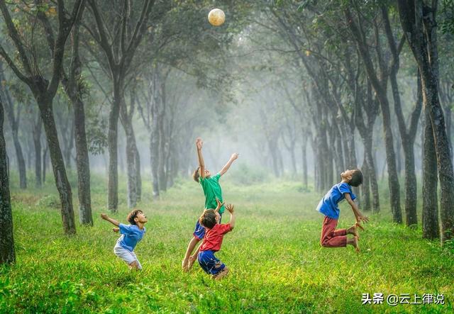 「云上律说」|《民法典》—孩子在学校里受伤了怎么办？