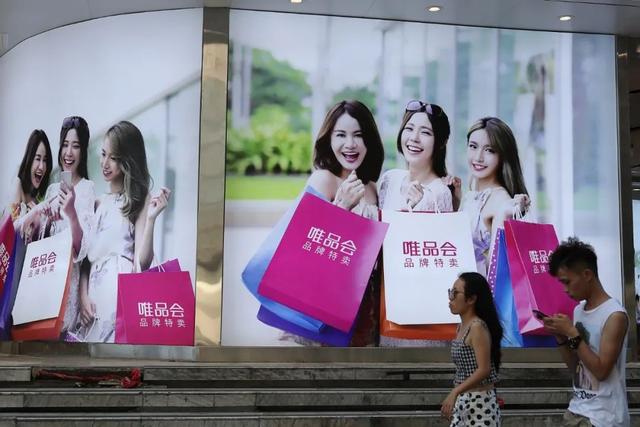 唯品会怎么样（唯品会还有人用吗）