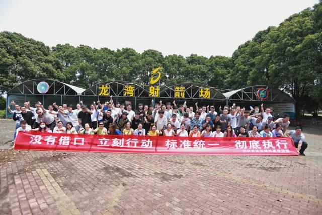 活动团建公司武汉