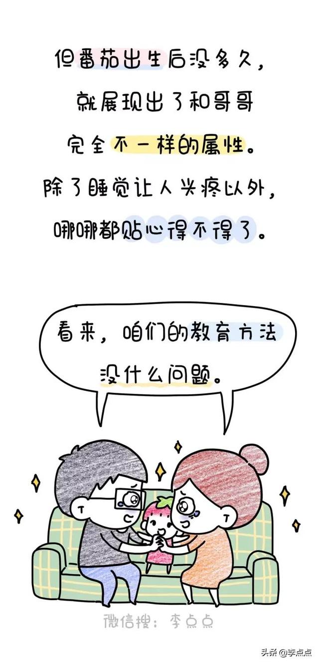 二胎5年后，我才真的想通了这件事