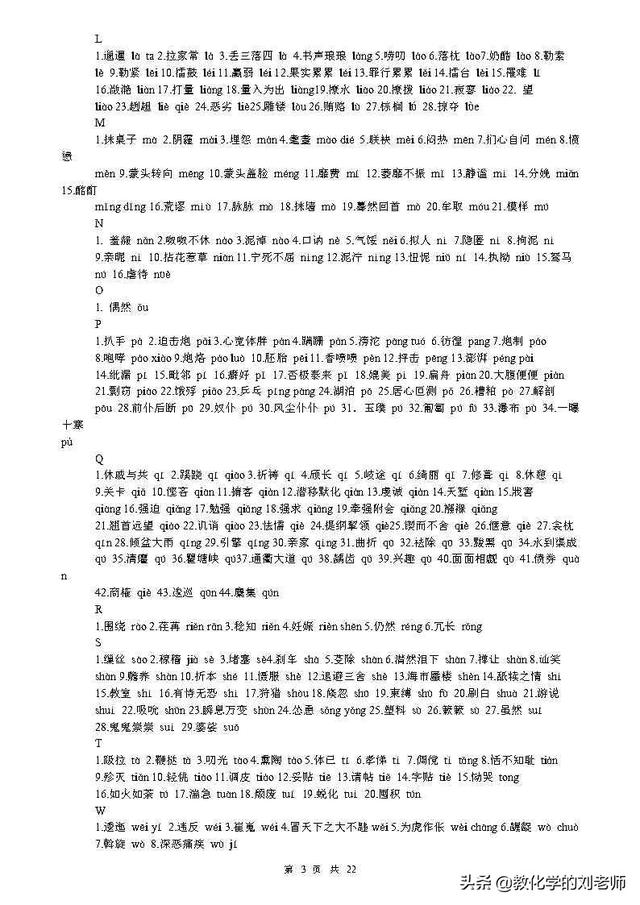 （超详超全）初中语文知识点归纳汇总，赶快收藏起来备用