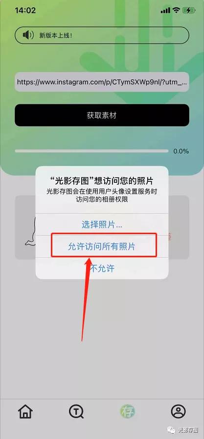 instagram怎么保存图片到手机（手机ins如何保存图片）