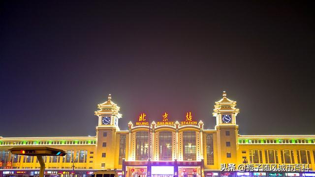 北京火车站
