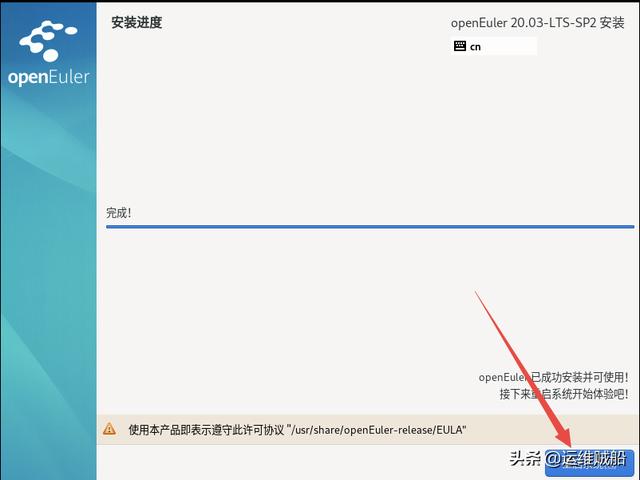用自己的电脑安装体验华为欧拉系统（图文）