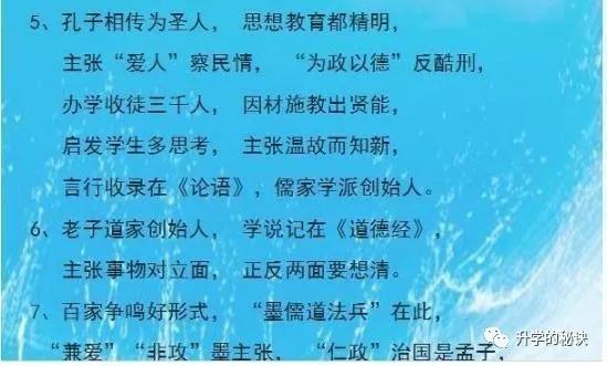 历史老师真牛！把初中历史编成顺口溜，不用再抱着教材死记硬背