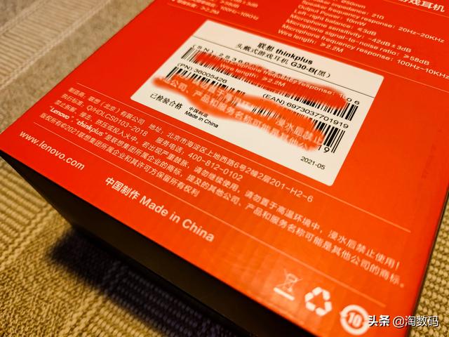 59塊錢ThinkPlus賽事級遊戲耳麥：USB硬聲卡7.1聲道電競耳機曬單