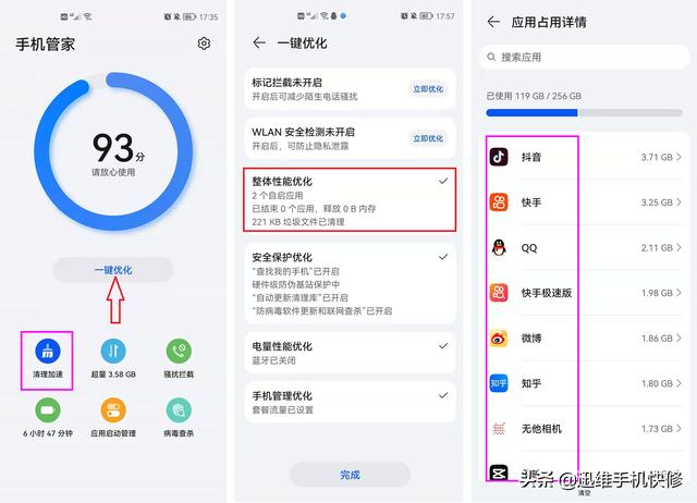 终于不卡了！原来华为手机可以这样清理！6个实用技巧一下清几个G