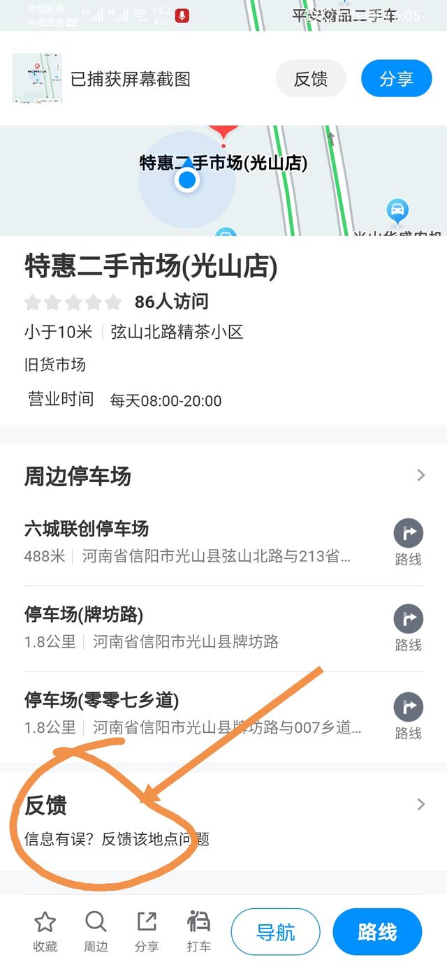 微信定位怎么设置（微信设置定位怎么操作）