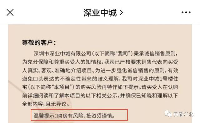 开发商喊话：房价涨跌由买房人自行承担！新一轮降价潮要来了？