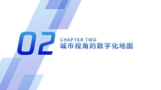 2021数字化转型指数报告（深度洞察全国351个城市18个行业）