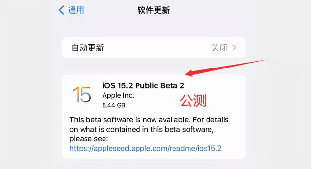 iOS 15.2 beta 2 重磅功能出现，建议你们升级