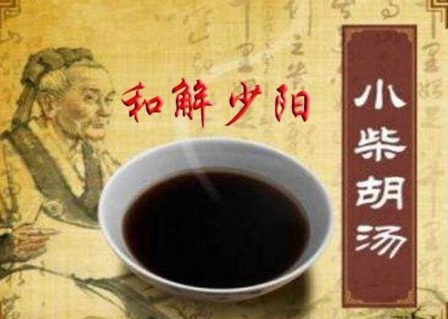 “小柴胡颗粒”到底有什么功效？为什么应用如此广泛呢？