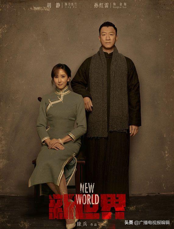 新世界 电视剧(新世界电视剧免费全集)