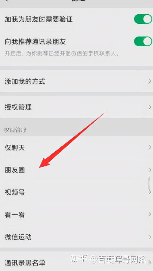 微信怎么关闭自己朋友圈功能-微信设置关闭自己的朋友圈