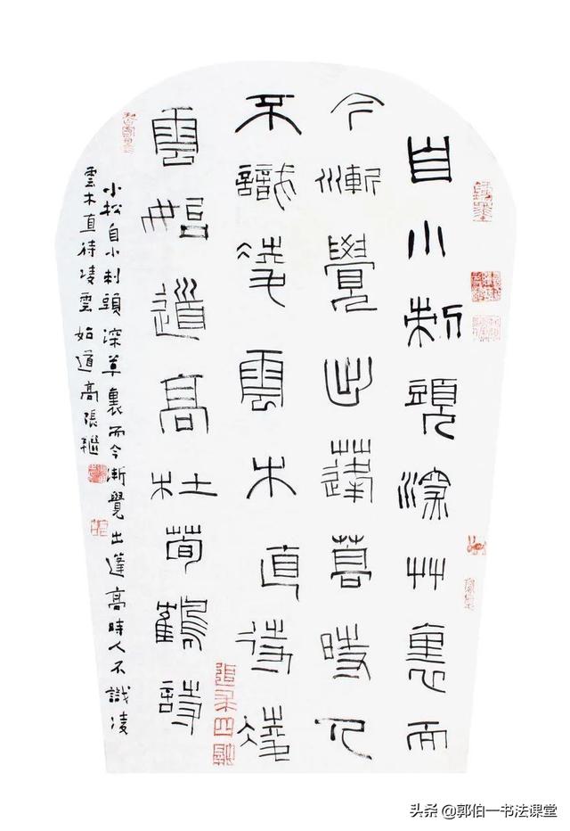 五个一工程书法作品展