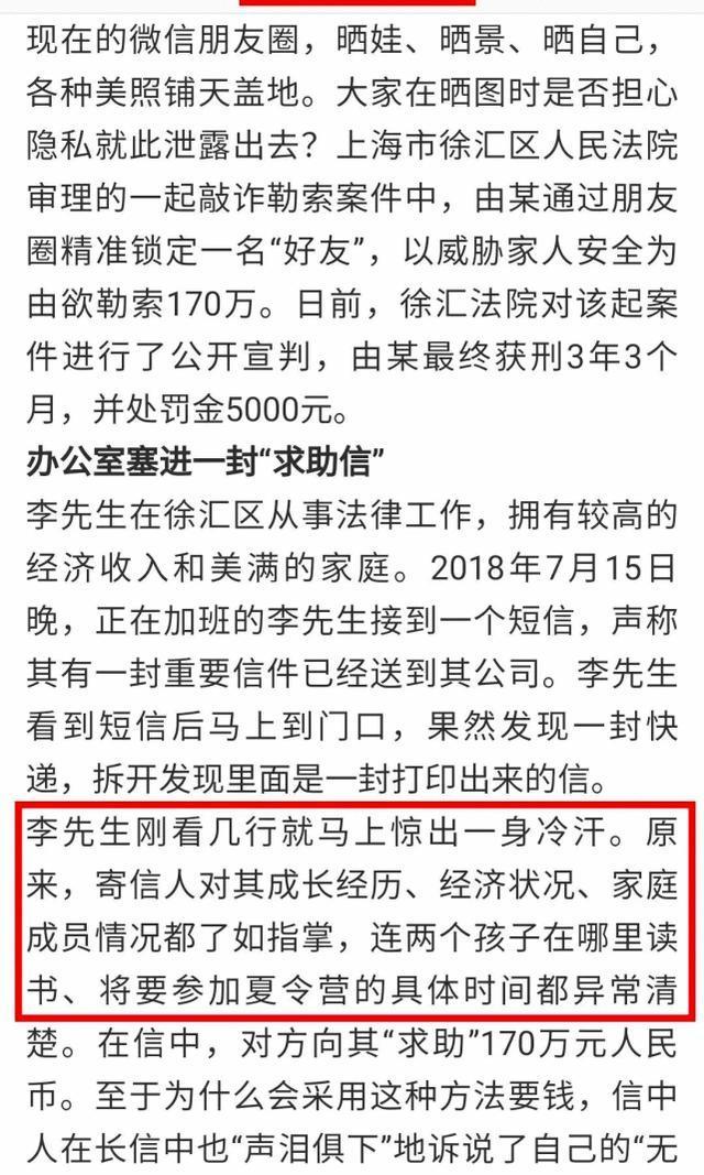 “如果能重来，我绝不晒这条朋友圈！”一位妈妈的哭诉，令人后怕