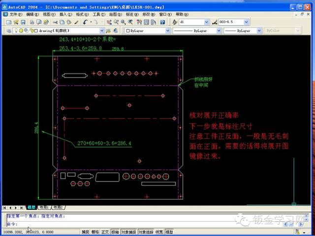 钣金展图工程师岗位职责