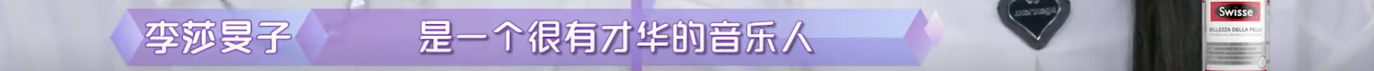 隔壁老樊被爆渣男，李莎旻子知情还能爱下去？这是顶级恋爱脑吧