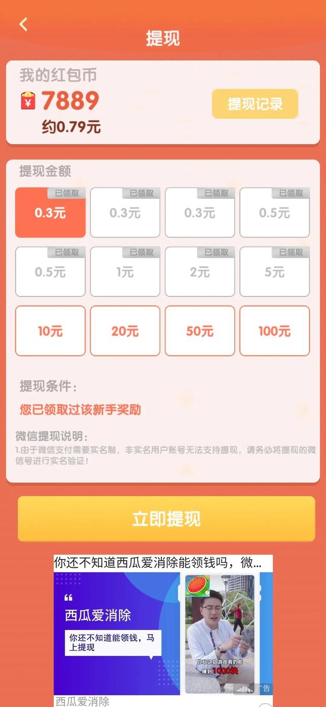 赚钱的游戏