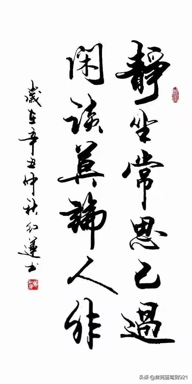 致自己——打工人
