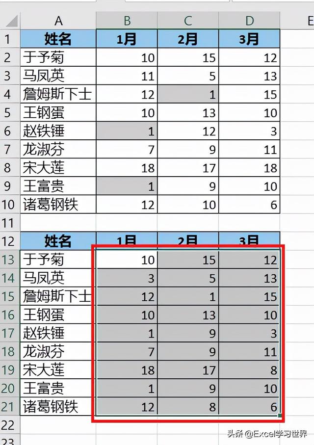 比对数据再也不费眼了，专为核对差异而生的 Excel 函数一定要知道