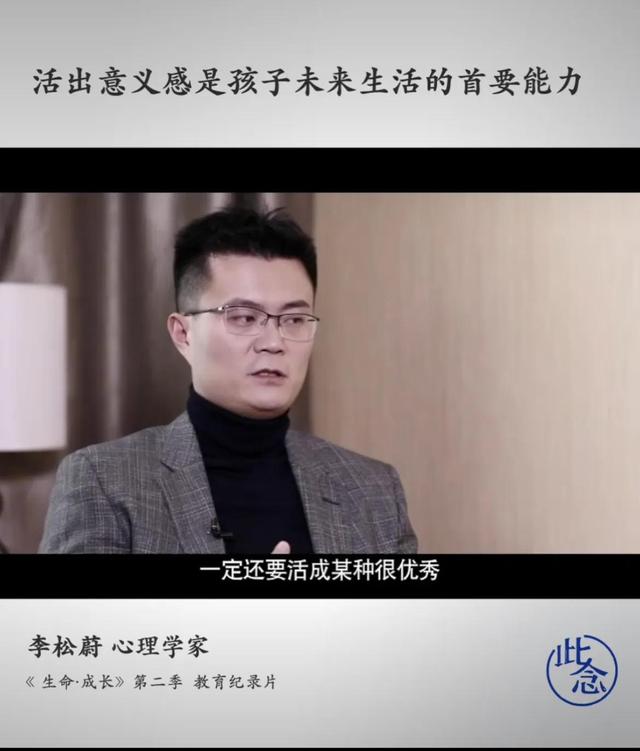 活出意义感是孩子未来生活的首要能力