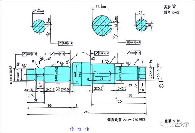 轴类零件