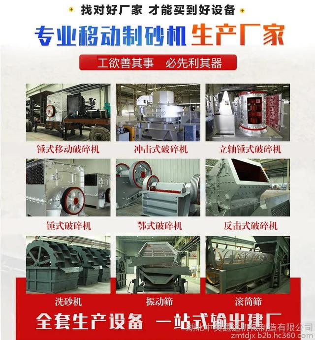 天津制砂机厂家批发