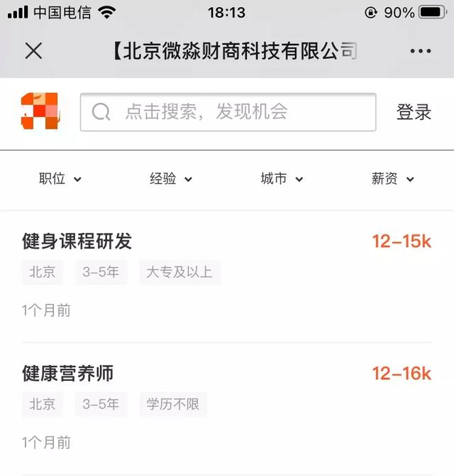 微淼商学院理财是真的吗(微淼商学院靠谱吗12元) 第54张