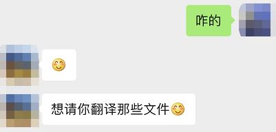 微信笑脸什么意思
