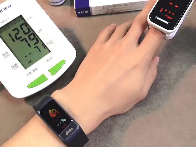 老年人手环