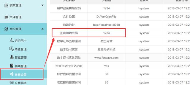 [微信桃花云使用教程]，怎么样给微信图片盖章