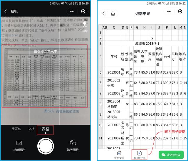 才发现，微信连点2下还会出现4个好玩的功能，真是太实用了