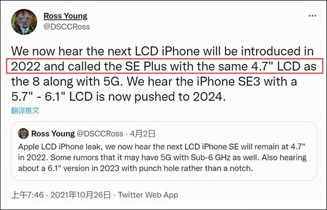 配备5.7~6.1英寸屏！iPhone  SE3进一步确认！售价更加平民