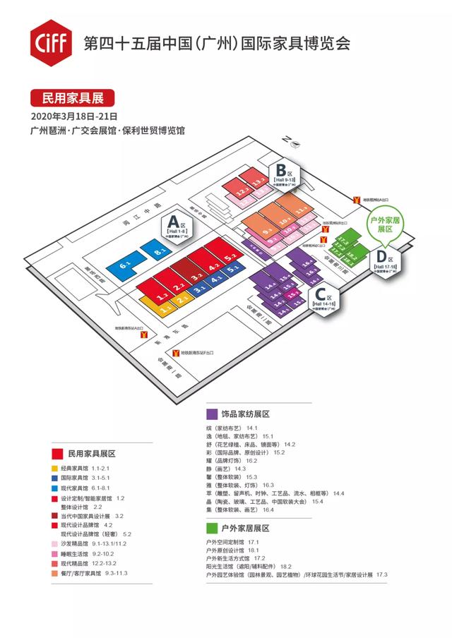 2020年广州琶洲木工机械展