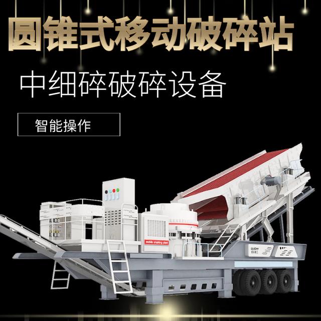 箱破移动破碎机生产视频的简单介绍