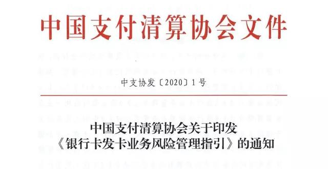 银行卡风险管理「商业银行全面风险管理」