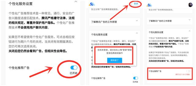 怎样关闭微信<a href=https://maguai.com/list/256-0-0.html target=_blank class=infotextkey><a href=https://maguai.com/list/256-0-0.html target=_blank class=infotextkey>朋友圈</a></a><a href=https://maguai.com/list/28-0-0.html target=_blank class=infotextkey><a href=https://maguai.com/list/28-0-0.html target=_blank class=infotextkey>广告</a></a>，2种方法，老年人也可以轻松学会