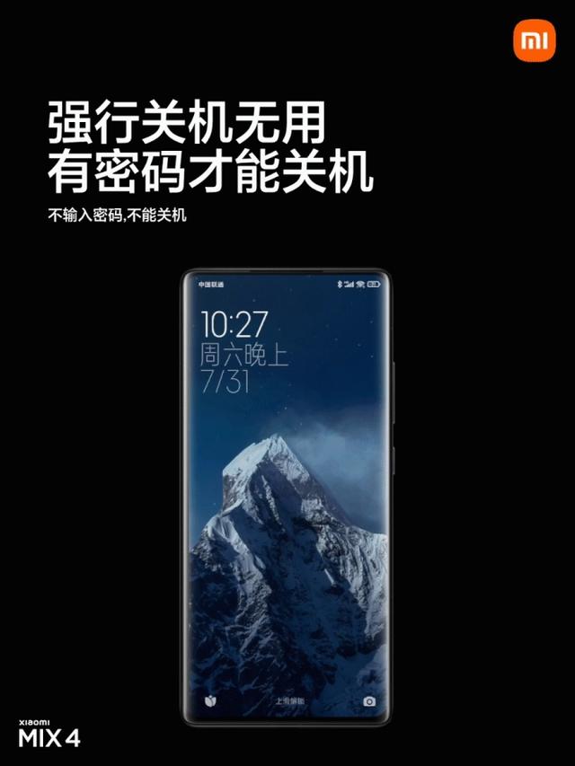 小米最新防丟失功能：丟失後無法關機+ 取卡鎖機 + 換卡變磚頭