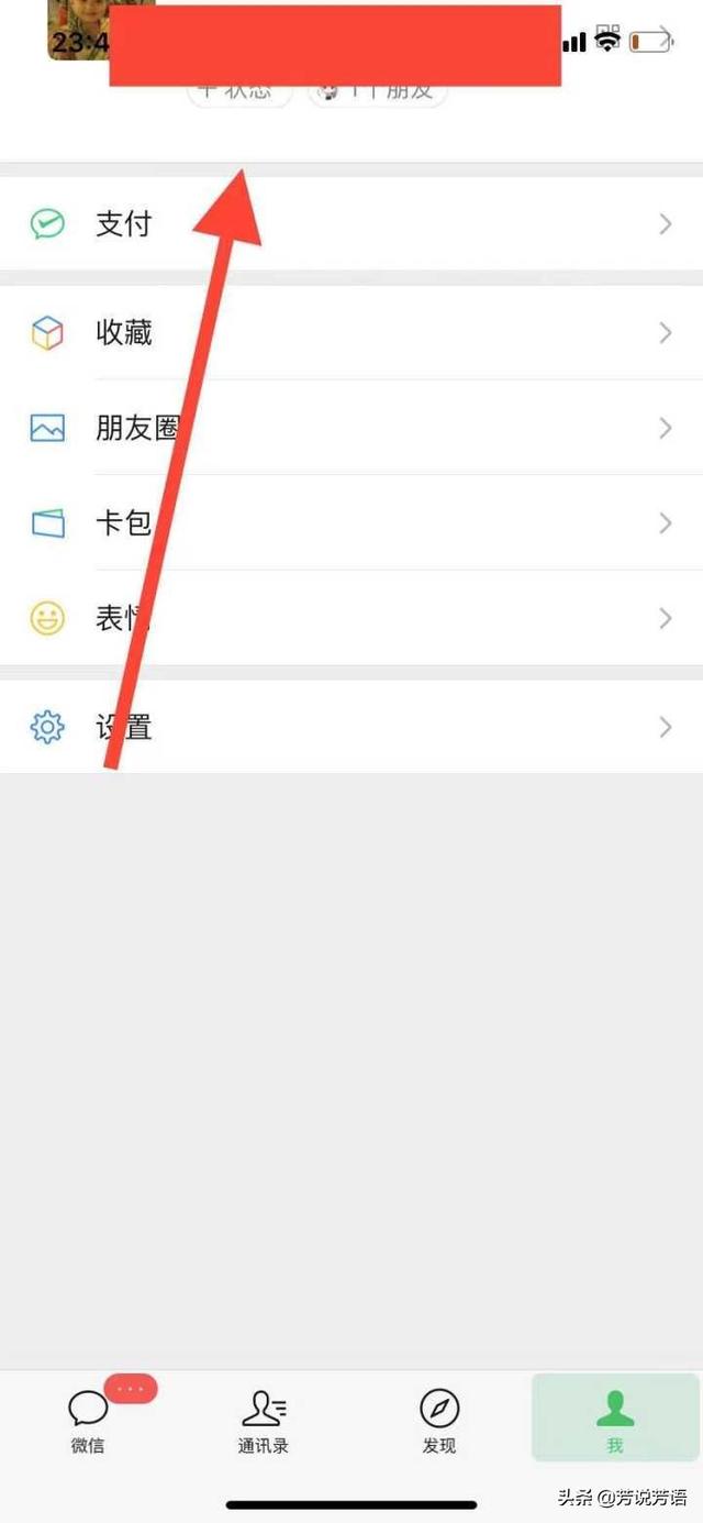 微信又又又出新玩法，小芳手把手教你设置5G/2G在线状态