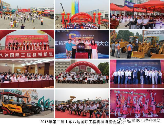 青州国际工程机械展