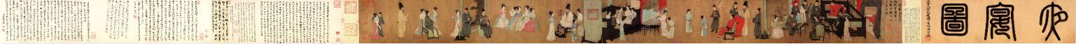 一位被画进画里的历史人物——韩熙载夜宴图
