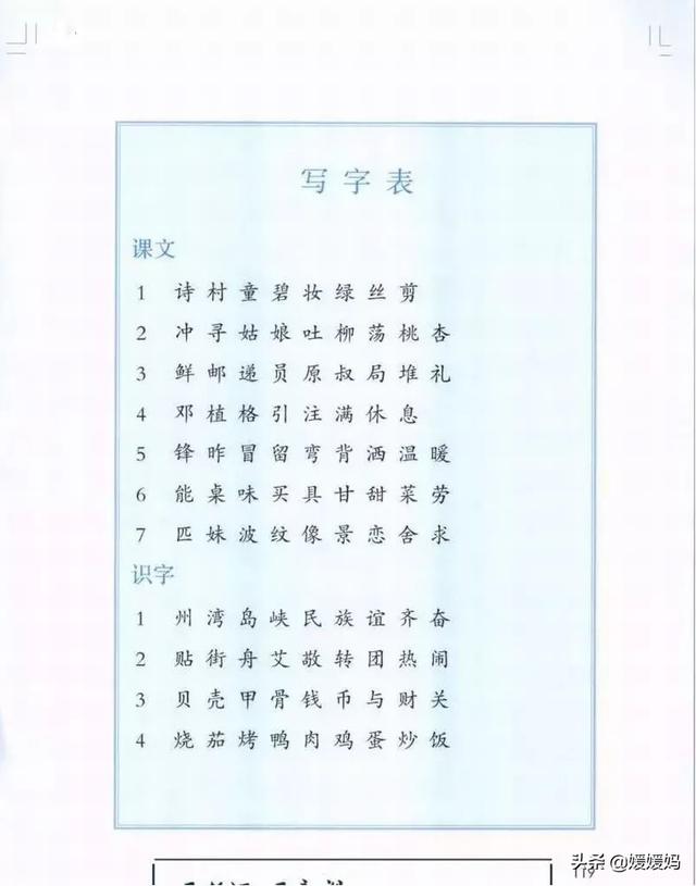 递字组词